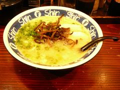 九州に来たら博多ラーメンを　お気に入りの　shin-shinで・・ラウンジで飲んで
締めの一杯的な感覚・・で福岡泊