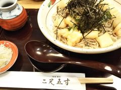 お蕎麦いただきました。
イカとかえびの天ぷらのってるぶっかけ。
おいしゅうございました。