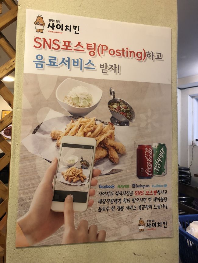 SNSに載せたらサイダー1本サービスです<br />