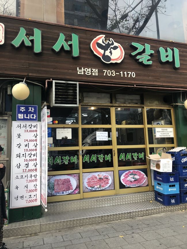 2日目<br /><br />お昼はドラム缶カルビで有名なソソカルビへ