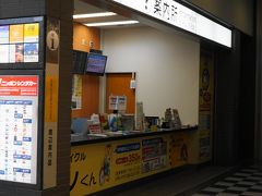 岡山市観光案内所