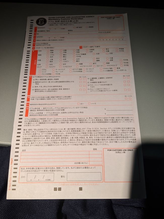 こっちが表かな。<br /><br />当然ESTAを持っているので、入国は機械で操作した後に審査官の列へ。ESTA持っていない人とは列が別だったので、待ち時間は少しでした。<br /><br />そもそも到着が早まった上、入国審査に時間がかからず＆荷物は手持ちなため、到着予定時刻よりも前に外に出れました。<br />と思ったら、ホテルに頼んでいたお迎えが来てない。連絡しようか迷ってスマホをいじってる間に来てくれたので問題なしでしたが(笑)