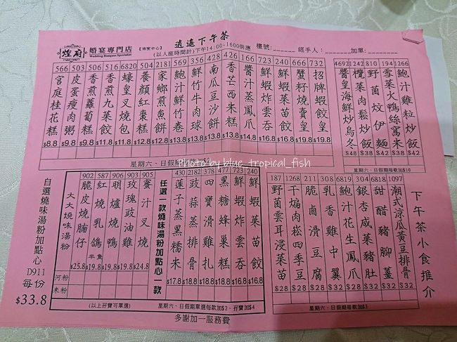 空港から空港バスで荃灣の家に戻り、まずは食事へ。<br /><br />14時過ぎていたので下午茶の時間で、ちょっと安かったです。<br /><br />〇　煌府婚宴専門店