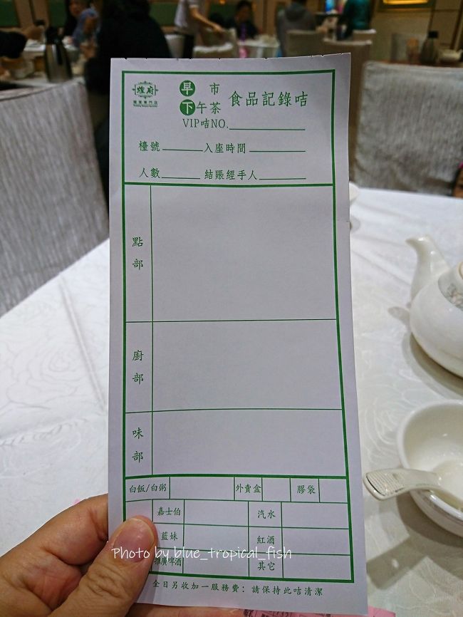 下午茶と早茶の時間帯は、この緑のカード。これを受け取ると、やったー安い！！って嬉しくなる貧乏性な私でした…