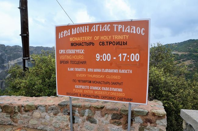 アギア トリアダ修道院 メテオラ周辺 ギリシャ の旅行記 ブログ By アルプ グリュムさん フォートラベル アギア トリアダ修道院 メテオラ周辺 ギリシャ の旅行記 ブログ By アルプ グリュムさん フォートラベル