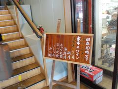 海鮮が美味しいと評判の「柿崎商店」
行列ができているかな？と思っていましたが、待ち時間なしで入れました。