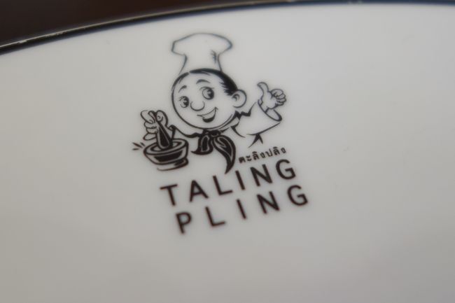 セントラルワールドをぶらぶら歩いて色々と見て回り、昼はタリンプリンにしてみた。<br />