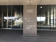 名古屋・ささしまライブ『GLOBAL GATE』

2017年10月5日にオープンした『グローバルゲート』の写真。

左側に行くと『名古屋プリンスホテル スカイタワー』があり、
右へ行くと『グローバルゲート』のショップ＆レストランに行けます。

ささしまライブは名古屋駅から1駅3分と近くにありながら水辺が広がり、
緑豊かな新しい街。名古屋プリンスホテル スカイタワーはその街中の
シンボルタワー、「グローバルゲートビル」31階から36階に
位置しており、ビルディング1階～4階には23店舗の
レストラン・カフェと26店舗のライフスタイル雑貨などのショップが
充実しております。