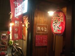 写真差し替え（旧MP)
「鮨なか」の隣にあるのがこちらの居酒屋「無名塾」
店舗は階段を上がって２階

