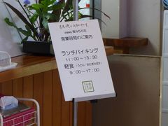 それは こちらのレストラン「お食事処　畦みちの花」では、ランチバイキングが開催されているからなのです！