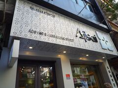 午後は、「あじさい」でお土産を物色。
