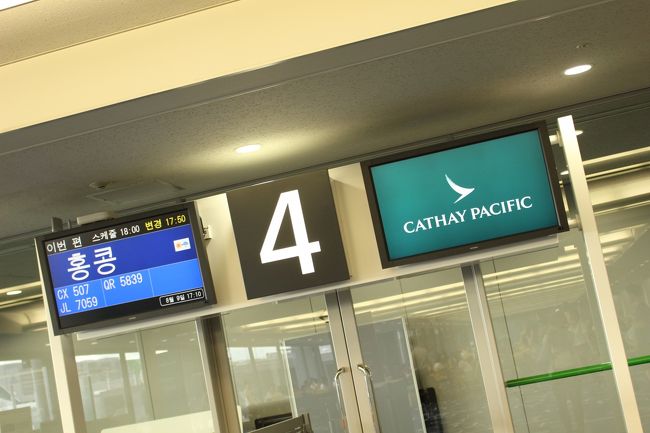 今回はキャセイパシフィック航空で。初めての航空会社です。評判はいいと聞くのでどうかなぁ、楽しみ！<br />ちなみに毎年私は夏季休暇の目安を付けてえいやっと見切り発車で航空券を取ってしまうのですが（自由に取れるわけではなく、会社で決まった日がお休みになるのです）、なんと一日間違えっちゃったテヘッ、ということで前年に引き続き半休を取ってしまった…<br />バタバタ急いで仕事をある程度片づけて、引継ぎお願いして電車に飛び乗って、バスに乗り換えて関空まで。