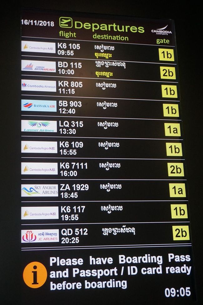 ●出発案内板＠プノンペン国際空港<br /><br />う～ん、全くわからないクメール語。