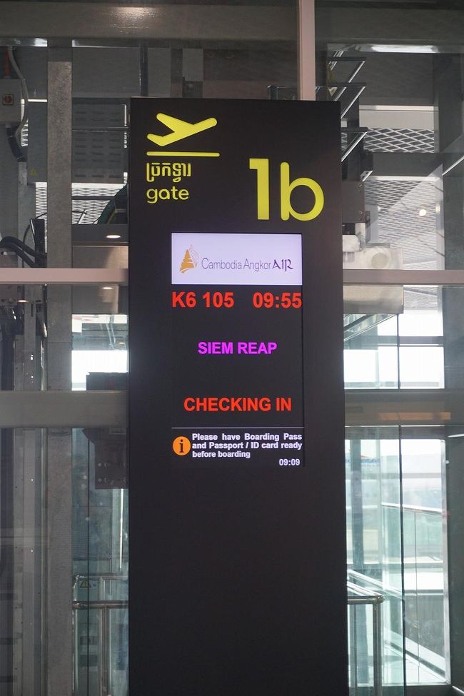 ●出発ゲート＠プノンペン国際空港<br /><br />僕たちが乗る飛行機は、1bゲート。
