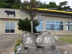 島の駅という名のご飯屋さんは、宿のご主人にオススメの店なんだけどしまっていることが多いから行くときは電話をしたほうがいいかもと言われていたけど店の前を通ったらやっぱりしまっていた。