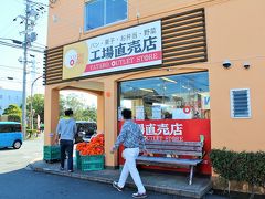 名古屋から浜松まで100キロちょっとだから、あっという間ね♪
1時間半もかからなかったわ。
まずは予定通り、10時半過ぎにヤタローアウトレットに到着。
駐車場は、ほぼほぼ満車で2人のガードマンが交通整理に余念なく、ナンバーを見ても、地元の方に大人気なのが伺えたわー