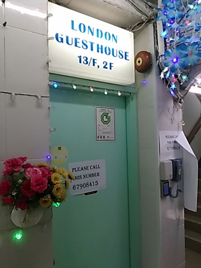 一番最初に入るときは、電話でよびます。チェックイン後は、暗証番号で入れます