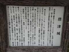 江戸時代初期に建てられた城だそうです