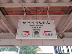 あっという間に武雄温泉駅に到着です