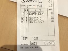 自腹を切ったレシートは記録に残します（爆）。