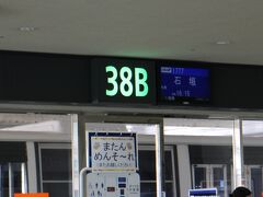 那覇空港到着ゲートは31番。すぐ前がANAラウンジで乗継には好都合のところ。
石垣行はラウンジの横を降りたところのバスゲート38番B。
約1時間の乗継時間はラウンジで過ごすが・・・ご存知のとおり那覇のANAラウンジは大混雑・・・まあ、座れたからよかったけど。
搭乗開始は少し遅れる。那覇空港の慢性遅延は日常的で・・・仕方ないけど。
バスゲートでは優先搭乗は意味ないけど、とりあえず早めにバスに乗り込む。