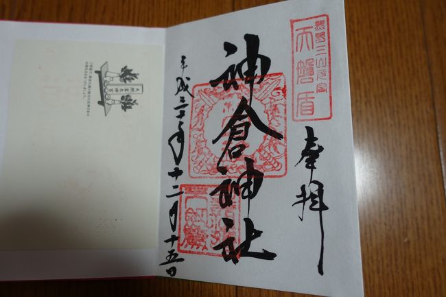 御朱印ガールが行く 世界遺産 日本最古の花の窟神社 神倉神社のゴトビキ岩 熊野速玉大社編 新宮 和歌山県 の旅行記 ブログ By えみりさん フォートラベル