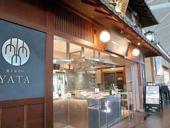 純米酒専門 YATA セントレア店