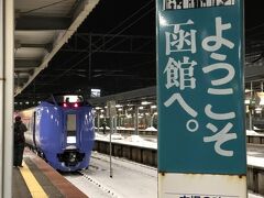 函館駅に到着、雪のせいで遅れていたみたい