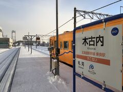 木古内駅 道南いさりび鉄道はここまで