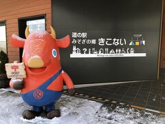 駅の前に道の駅がある
開店は9時でまだ閉まってた