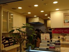 高速ターミナル駅