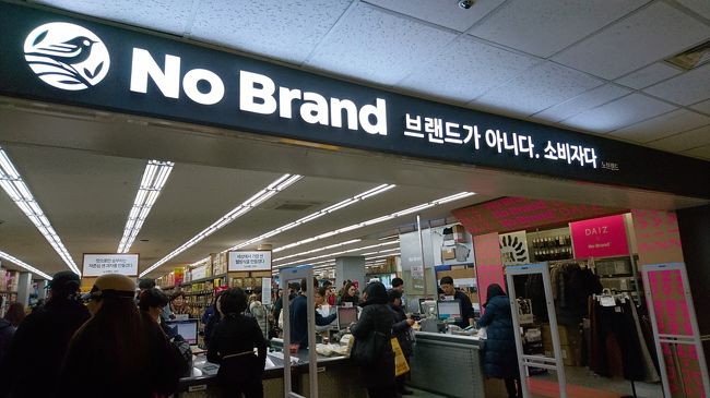 高速バスターミナルにあるNo Brandでお気に入りのお菓子を購入しました。