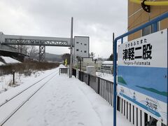 道の駅の裏側はJR東の津軽線津軽二股駅となっている
