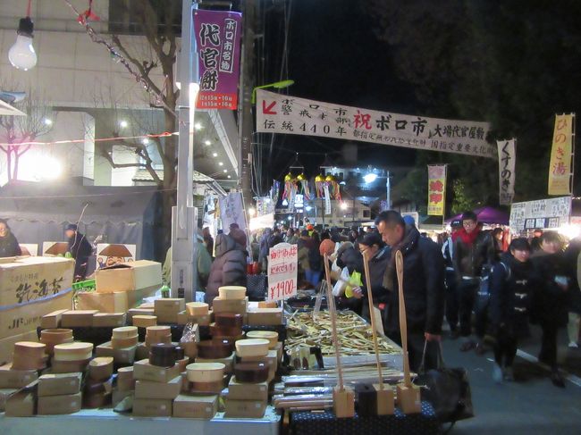 2018 世田谷上町 ボロ市探索せり 三軒茶屋 駒沢 東京 の旅行記 ブログ By Hidezouさん フォートラベル