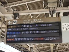 12月15日
14時33分の新幹線で神戸へ！

プラスＥＸで15時すぎの新幹線を予約してましたが
早く名古屋駅に着いたので時間変更しました～！

時間変更するとき値段が同じ場合と違う場合が
あるけど何でだろう？？？

今回は同じ値段でしたヾ(＾v＾)k