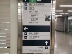 九龍駅で降りてそこから重慶大厦へ向かいます。エアポートエクスプレスを使ったのでシャトルバスを無料で利用できますが、信号や渋滞にはまり時間がかかるので今回はあえて利用せず、他の路線バスを使いました。