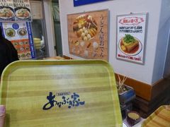 こちらは高速道路のサービスエリアとしては珍しい、セルフうどん屋さんがあるのですよ。
「あなぶき家」さんです。