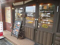 天然酵母・無添加パン工房Ｇｕｔｅｎ　Ｍａｍａというお店です。