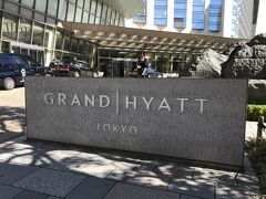 東京・六本木『グランド ハイアット 東京』のエントランスの写真。