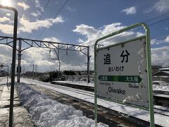 2時間ほどの乗車で追分駅に到着した
ちょうど晴れ間がのぞいた