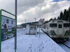 男鹿駅の一つ手前の駅羽立駅で降りる