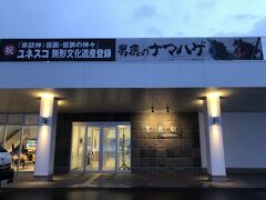 男鹿駅に到着した
駅舎は2018年7月に移転しリニューアルした