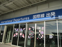 関西空港第２ターミナル