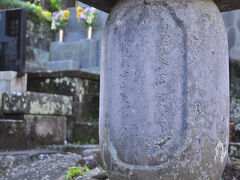 弥坂湯から西へ50mほど歩くと、正眼寺と言う寺があった。
旧東海道に面した墓地の入口には、仇討ちで有名な曽我兄弟の供養が建っていた。
この寺は、曽我兄弟所縁の寺のようだ。