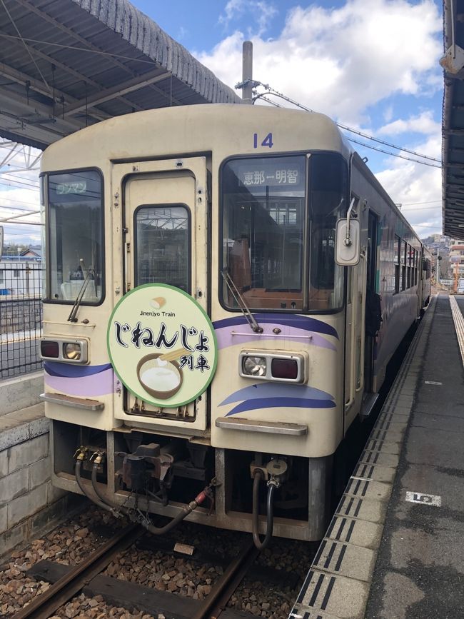 【楽ギフ_包装】 明智鉄道自然薯列車と大正村と花白温泉』明智・上矢作(岐阜県)の レトルトおかず