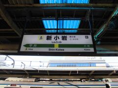 続いて東京駅から山手線、総武線を乗り継いで新小岩駅へ。

新小岩駅付近で用事を済ませてから、快速線ホームで少し撮影タイム。

この駅の列車が通過する際は、警備員が数人ホームに立っていて、他駅とは異なる物々しい雰囲気でした。

早期のホームドア設置が望まれますね...
(2018.12 快速線ホームでホームドア設置)