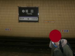  八事駅から名城線右回りに乗車し堀田駅で下車しました。ここでお昼にします。