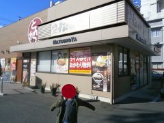  堀田駅から歩いて５分ほどの「松のや 堀田店」でお昼にしました。