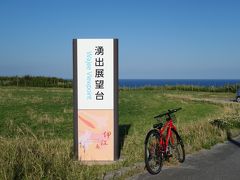 自転車での移動