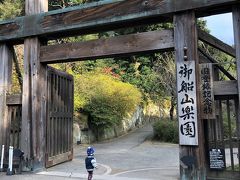 紅葉が綺麗だという御船山楽園。
今年は12/9まで紅葉まつりが行われ、夜にはライトアップもしてました。

駐車場、入場券売り場、庭園入口にいる係の方みんなに「落葉してるけど良い？」と言われました。
今年は紅葉の時期が早く終わってしまったそうです。